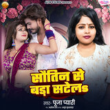 Sautin Se Bada Saatel
