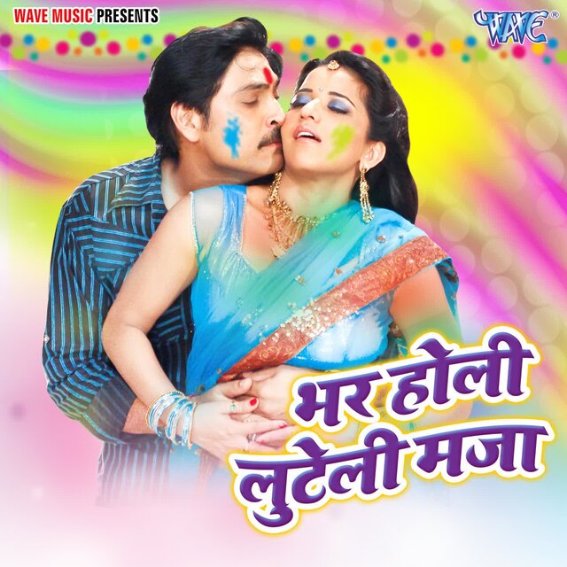 Bhar Holi Luteli Maza