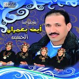 Atbire igan oumlile