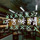 小日子过的(你的故事）