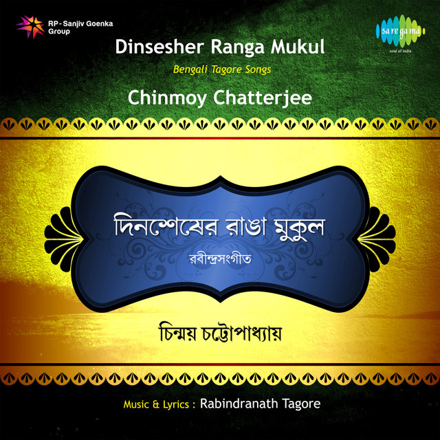 Dinsesher Ranga Mukul
