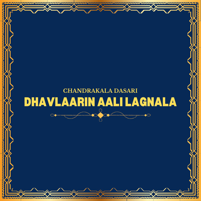 Dhavlaarin Aali Lagnala