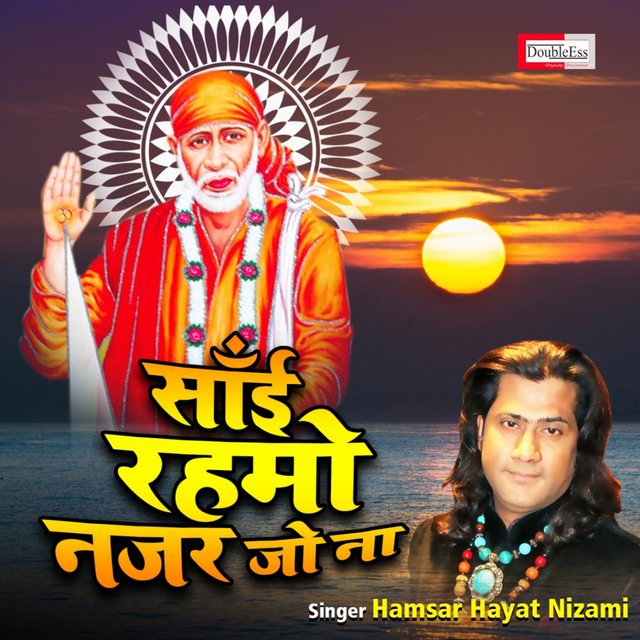 Sai Rehmo Nazar Jo Na