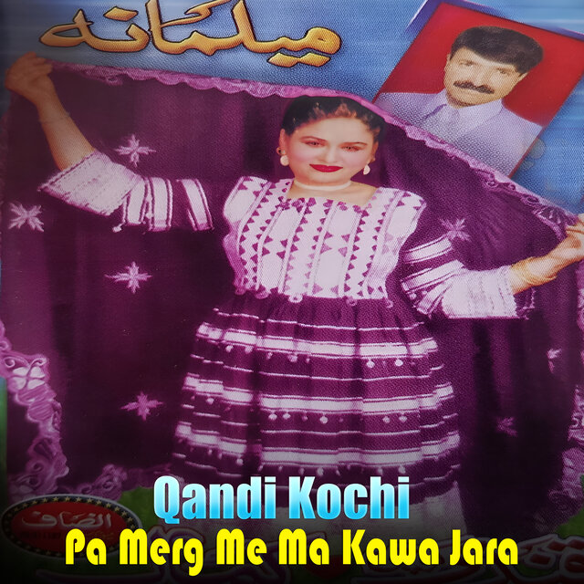 Pa Merg Me Ma Kawa Jara