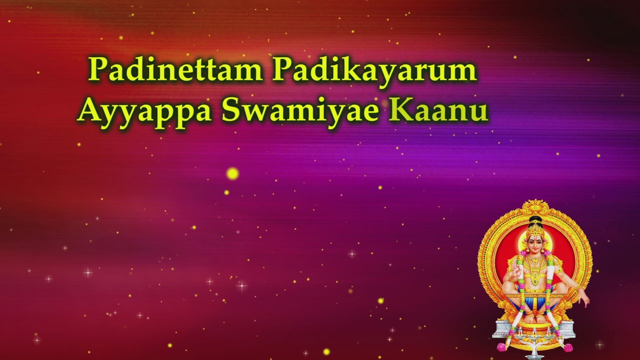 Padinettam Padikayarum (Lyric Video)