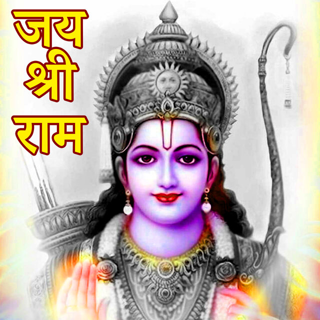Jai Shree Ram