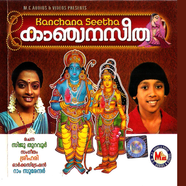 Kanjanaseetha