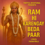 Ram Hi Karengay Beda Paar