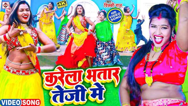 Karela Bhatar Teji Me-Bhojpuri Video Song (Bhojpuri)