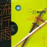 忘情水