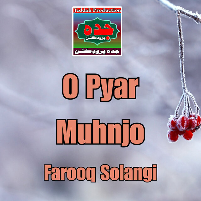 O Pyar Muhnjo