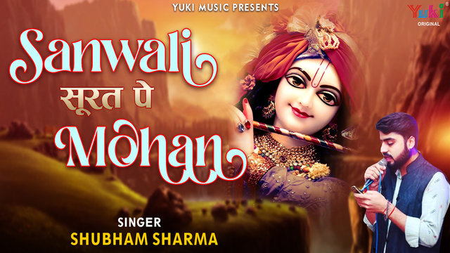Sanwali Surat Pe Mohan - Krishna Bhajan Video Song (Hindi)