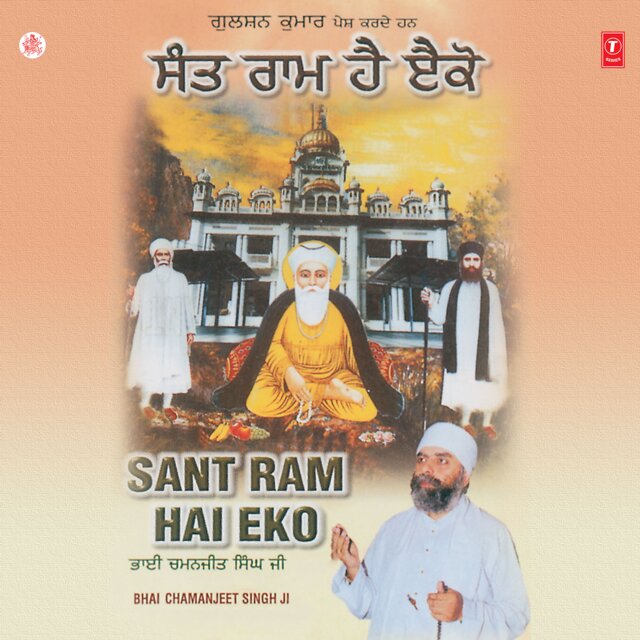 Sant Ram Hai Eko Vol-47