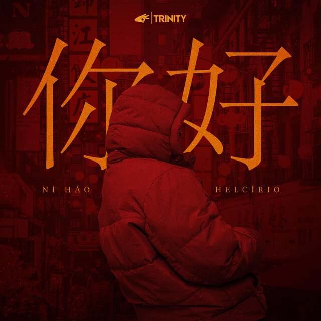 Helcírio - Ni hao 你好