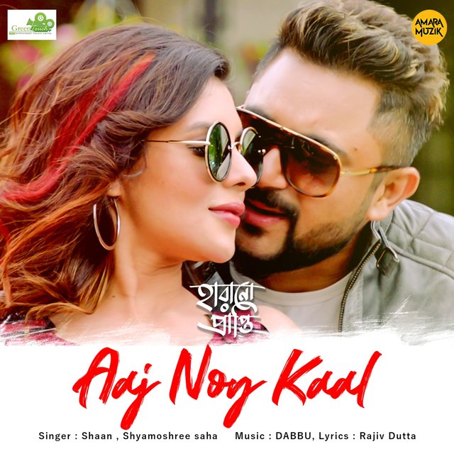 Aaj Noy Kaal (From 