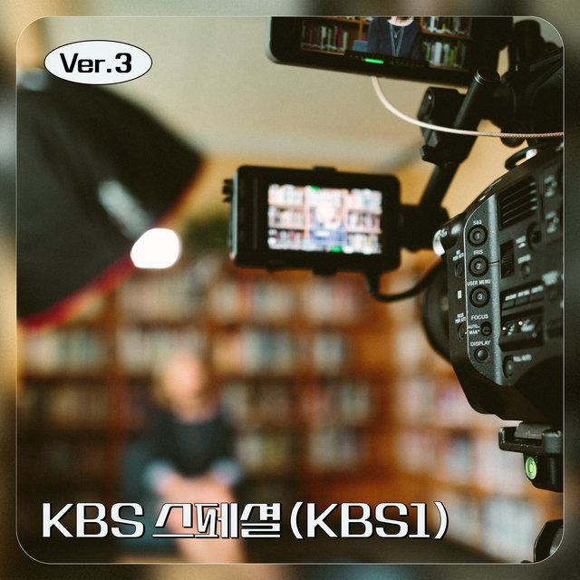 KBS Special (KBS1) Ver.3