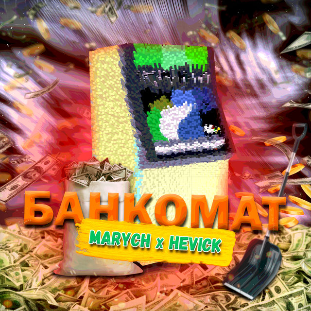 Банкомат