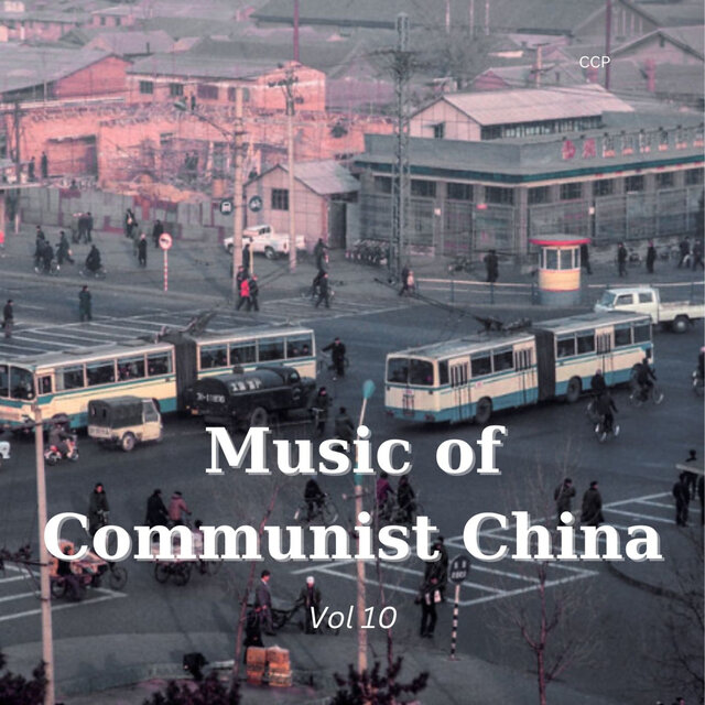 Music of Communist China Vol 10