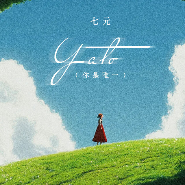 YATO (你是唯一)