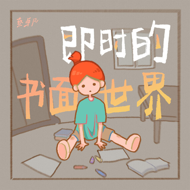家很重要