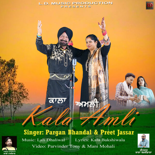 Kala Amli