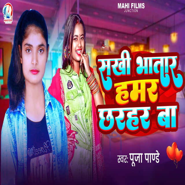 Sakhi Bhatar Hamar Charhar Ba