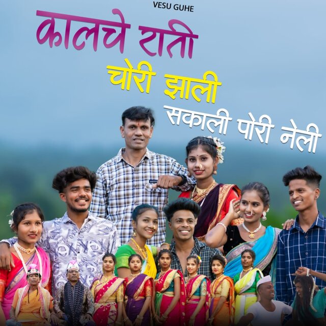 Kalche Rati Chori Zali Sakali Pori Neli