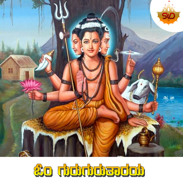 Om Gurugurutharaya