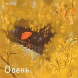 Тебе