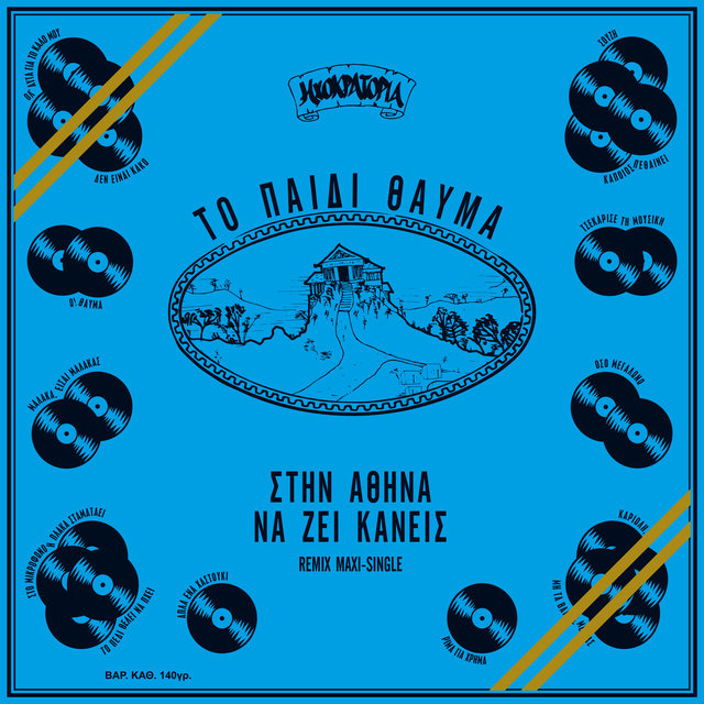 Stin Athina / Na Zei Kaneis (Remix)