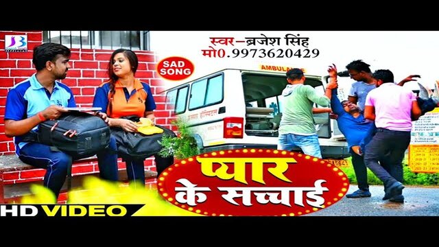 Pyar Ke Sachchai - Bhojpuri Video Song