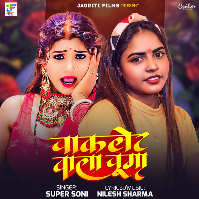 Chokalet Wala Chuma