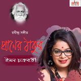 Maranare Tuhu Mamo