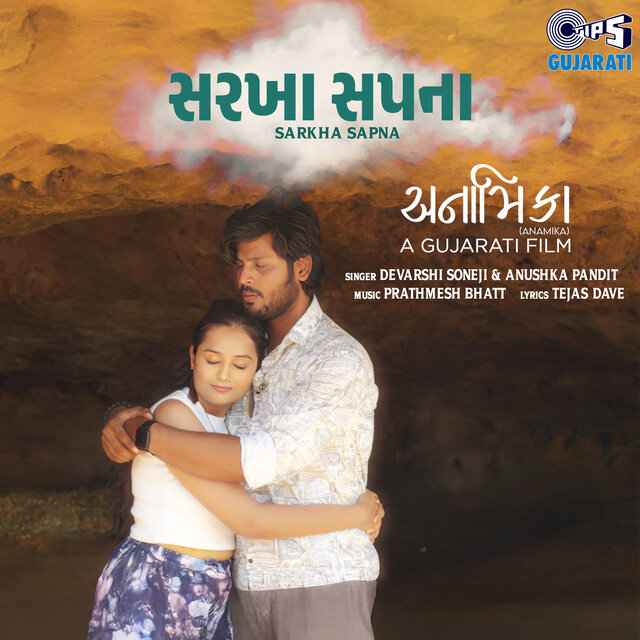 Sarkha Sapna (From 