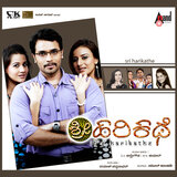Harikathe Theme Song