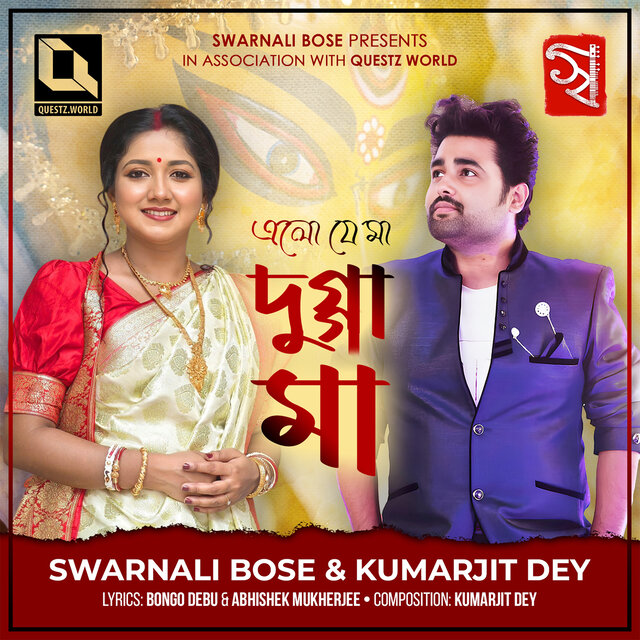 Dugga Maa - Elo Je Maa (Duet)