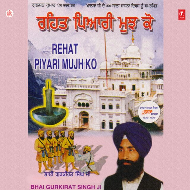 Rehat Piyari Mujhko Part-1