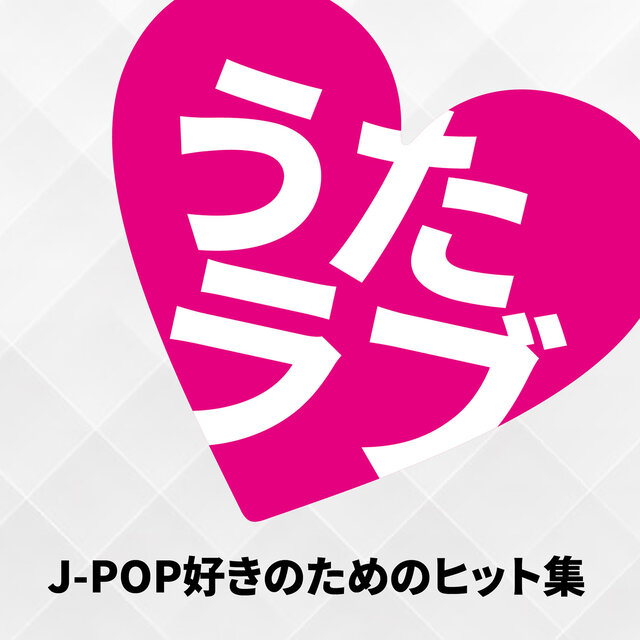 UTA LOVE HIT SONGS FOR J-POP LOVER (DJ MIX)