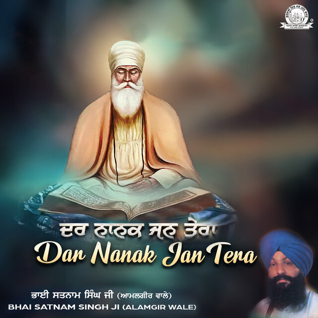 Dar Nanak Jan Tera