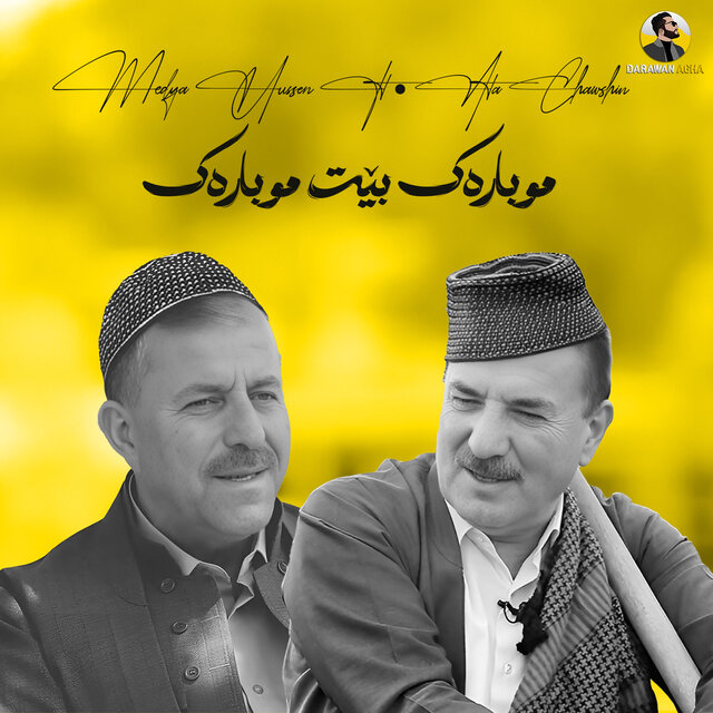 Mubarak Be Mubarak
