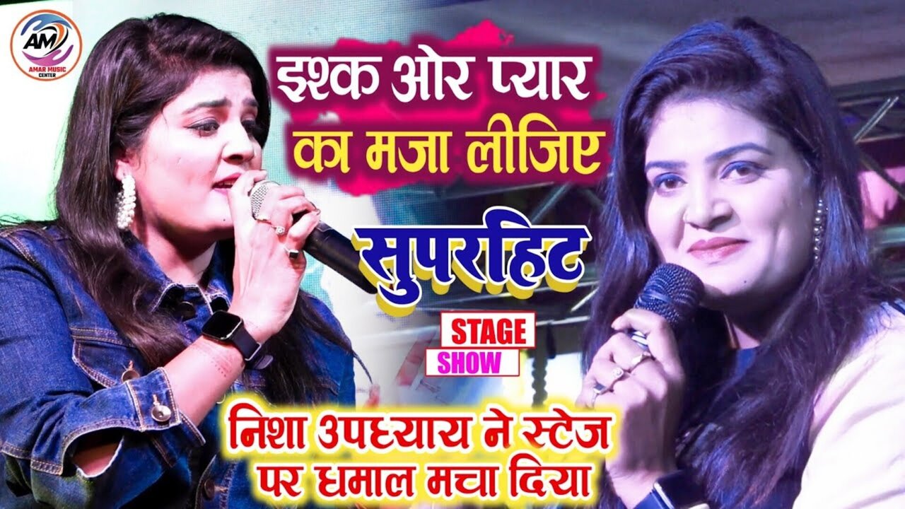 Ishak Aur Pyar Ka Maja Lijiye-Bhojpuri Video Song