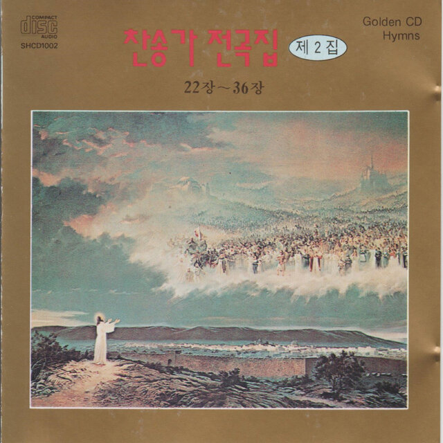 Collection of All Hymns (Chapters 22~36) Vol. 2
