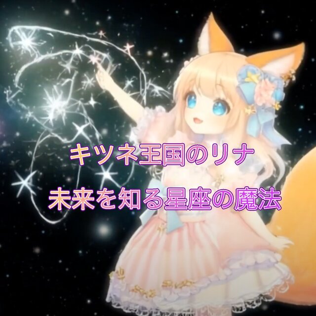 miraiwosiruseizanomahou