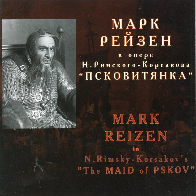 Rimsky-Korsakov: The Maid of Pskov (Excerpts) 