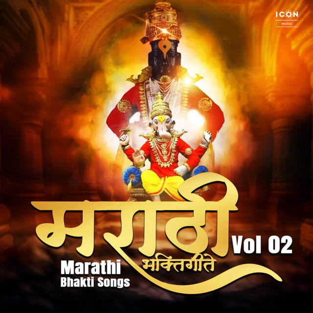 Marathi Bhakti Songs Vol 02