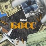 Босс