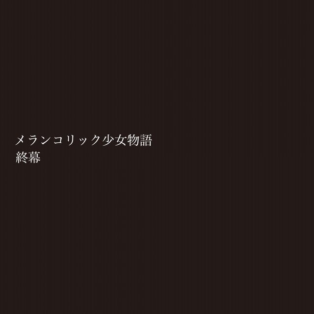 Shumaku
