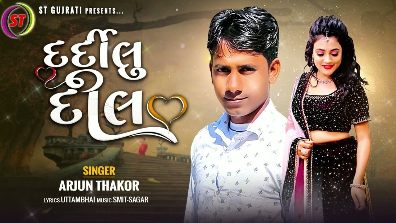 Dardilu Dil - Gujarati Video Song