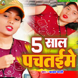 5 Saal Pachtaime