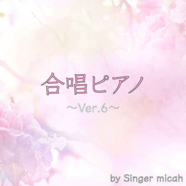 Piano Accompaniment for School Choir Songs Vol.6